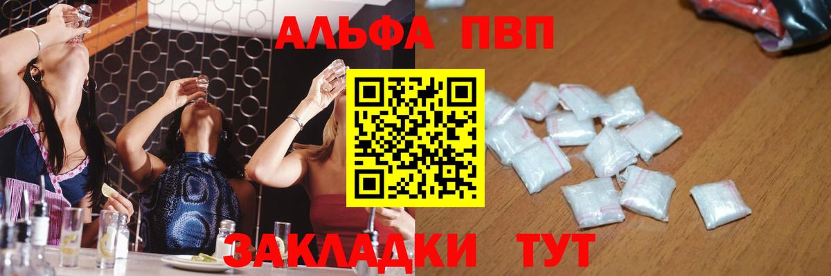 Alpha PVP СК КРИС Коммунар
