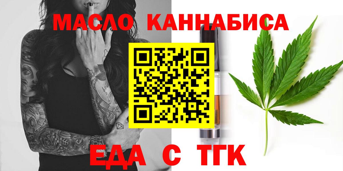 Еда ТГК марихуана  Вход с VPN  Коммунар 