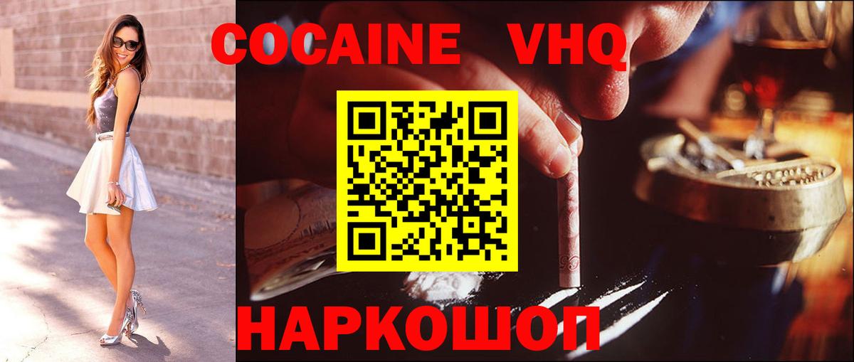 Кокаин Columbia  Вход с VPN  Коммунар 