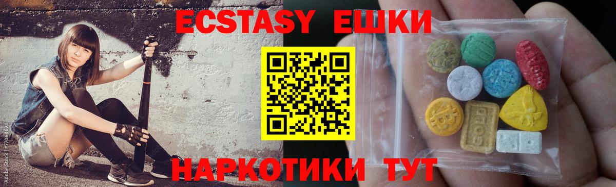 ЭКСТАЗИ 280мг  Вход с VPN  omg ссылка  Коммунар  Ecstasy таблы  купить наркотики цена 