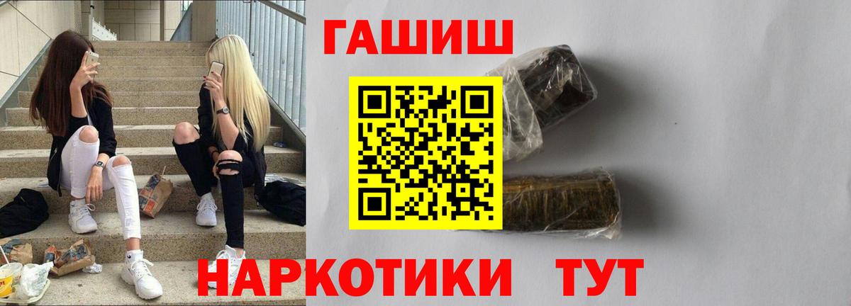 Коммунар  ГАШ  ГАШ ice o lator  Вход с VPN  ГАШИШ Premium 
