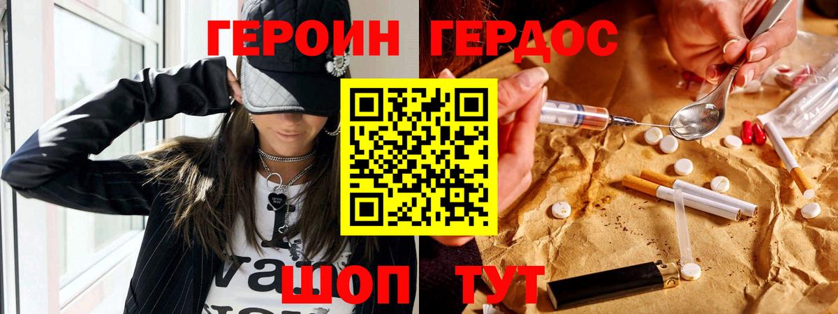 Героин белый  Вход с VPN  Коммунар 