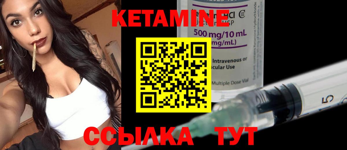 Коммунар  КЕТАМИН VHQ  Кетамин VHQ  Вход с VPN 