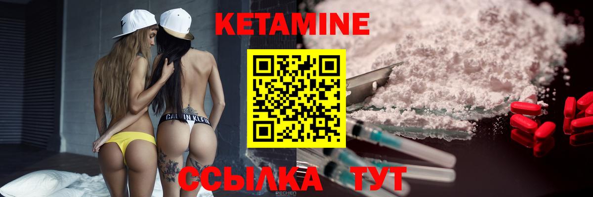 КЕТАМИН ketamine Коммунар