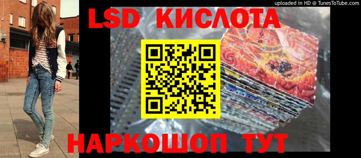 ЛСД экстази ecstasy  Вход с VPN  Коммунар  ЛСД экстази кислота 