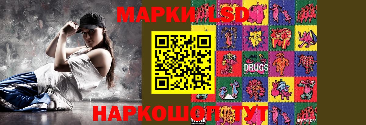 ЛСД экстази кислота Коммунар