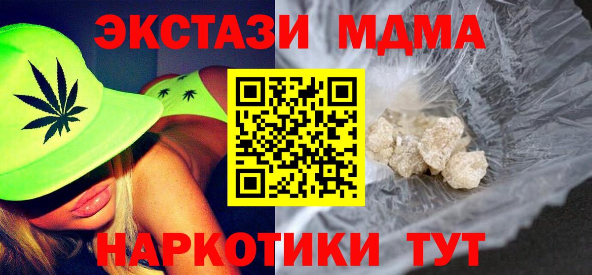 МДМА Molly  Вход с VPN  Коммунар  МДМА crystal 