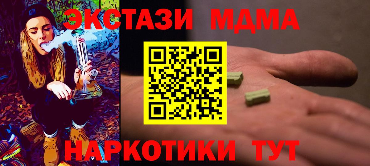 MDMA молли Коммунар