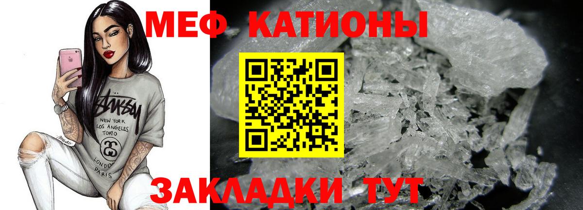 Меф мяу мяу мука Коммунар