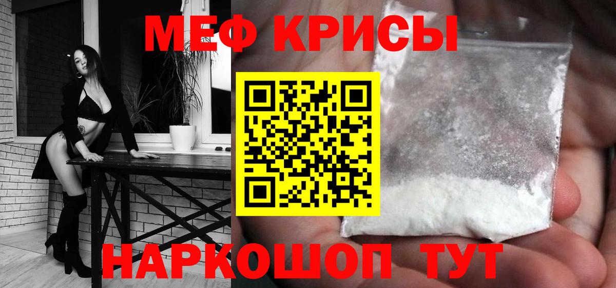 Мефедрон  МЕФ  Коммунар  Вход с VPN  МЕФ мяу мяу  МЯУ-МЯУ VHQ 