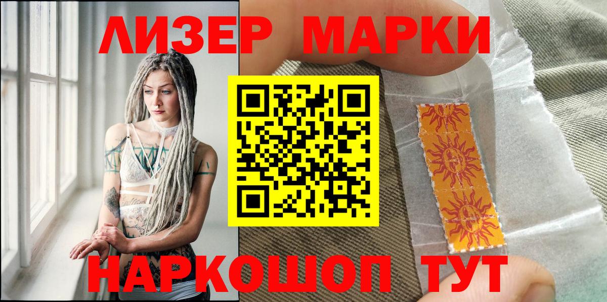 Наркотические марки 1,8мг Коммунар