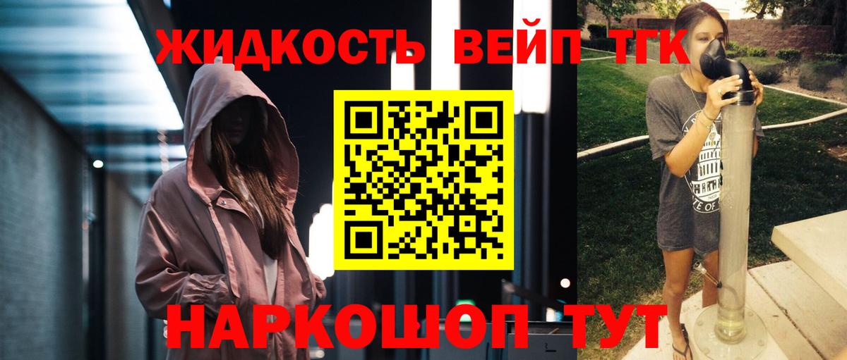 Дистиллят ТГК концентрат  ТГК жижа  Коммунар  Вход с VPN 